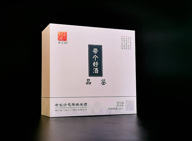 帶個(gè)好酒1