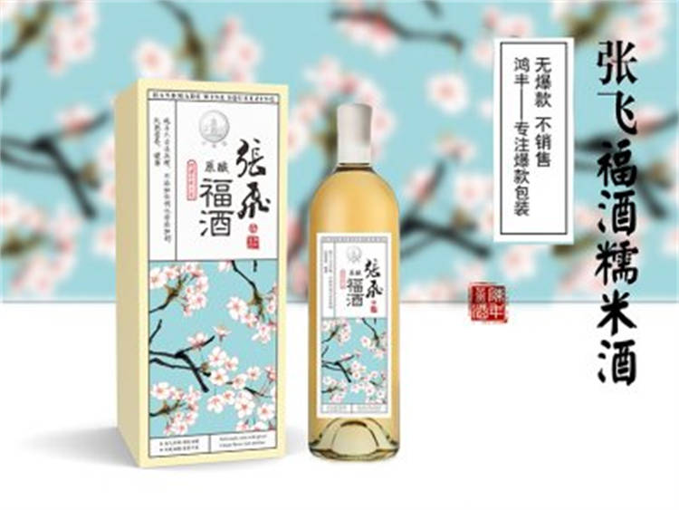 張飛福酒 白酒精品禮盒